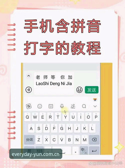 云体育平台精准避坑指南：每天都打开的首页拼音注册下载操作教程