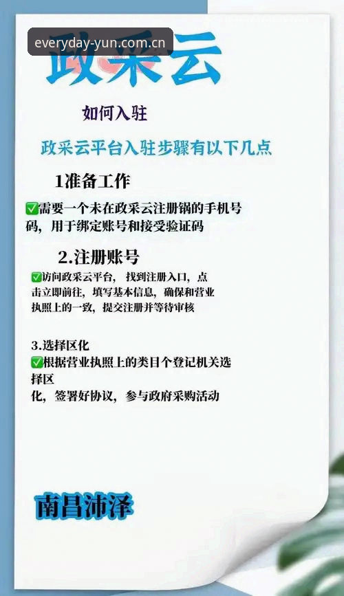 云体育平台每天都打开的首页App登录入口攻略：从安装到注册的完整指南